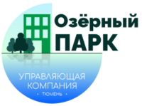 Управляющая компания "Озёрный Парк"